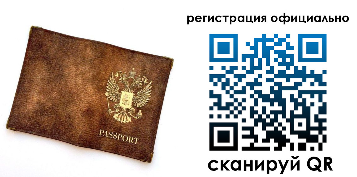 прописка от собственника в Железногорске