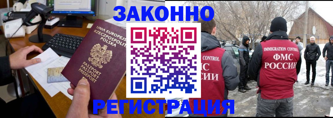 прописка паспорт в Железногорске