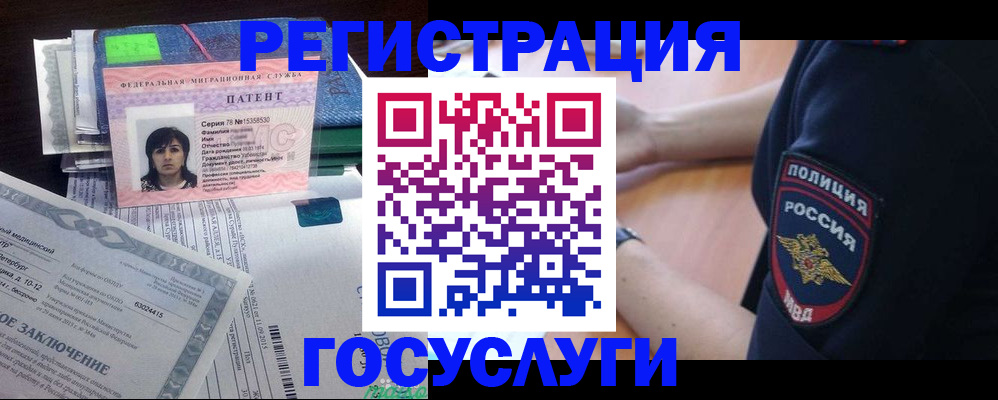 временная регистрация для всех в Железногорске